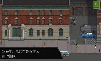 巡警beatcop截图4