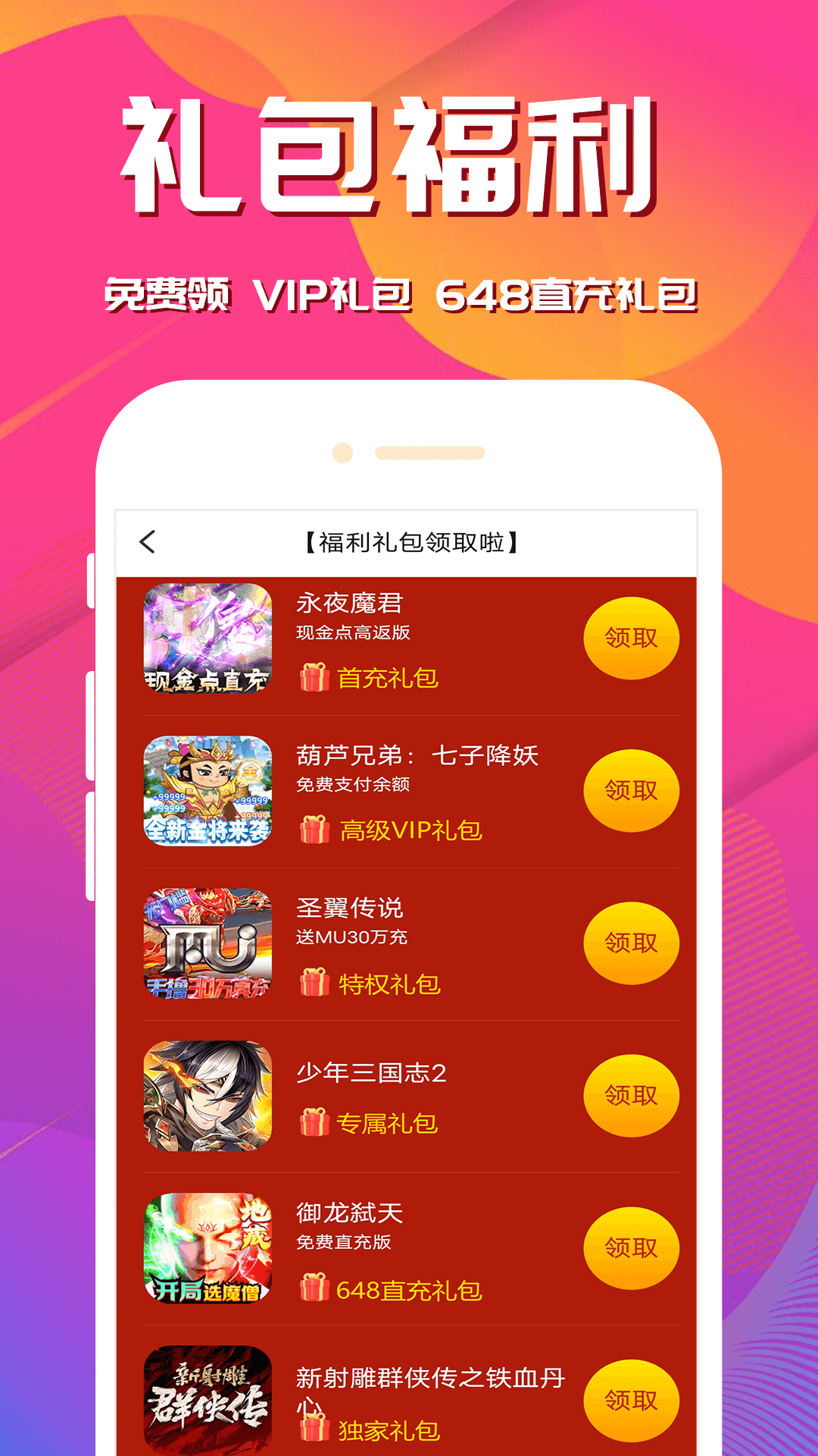 桃手游v8.4.5截图5