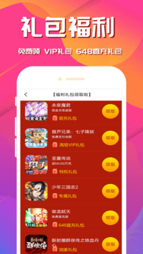 桃手游截圖