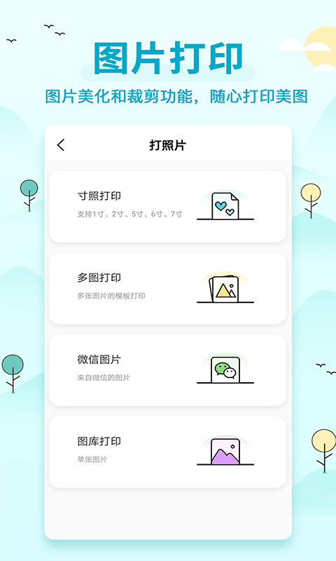 喵喵错题打印机v1.2截图2