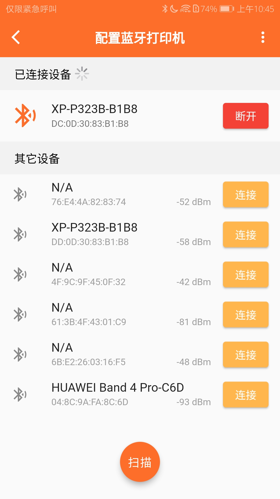 银途会员管理收银系统v3.1.1截图2