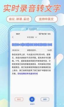 語(yǔ)音轉(zhuǎn)文字截圖