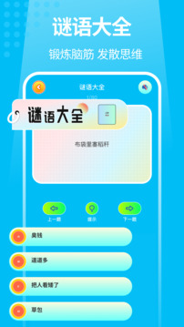 超級達(dá)人截圖