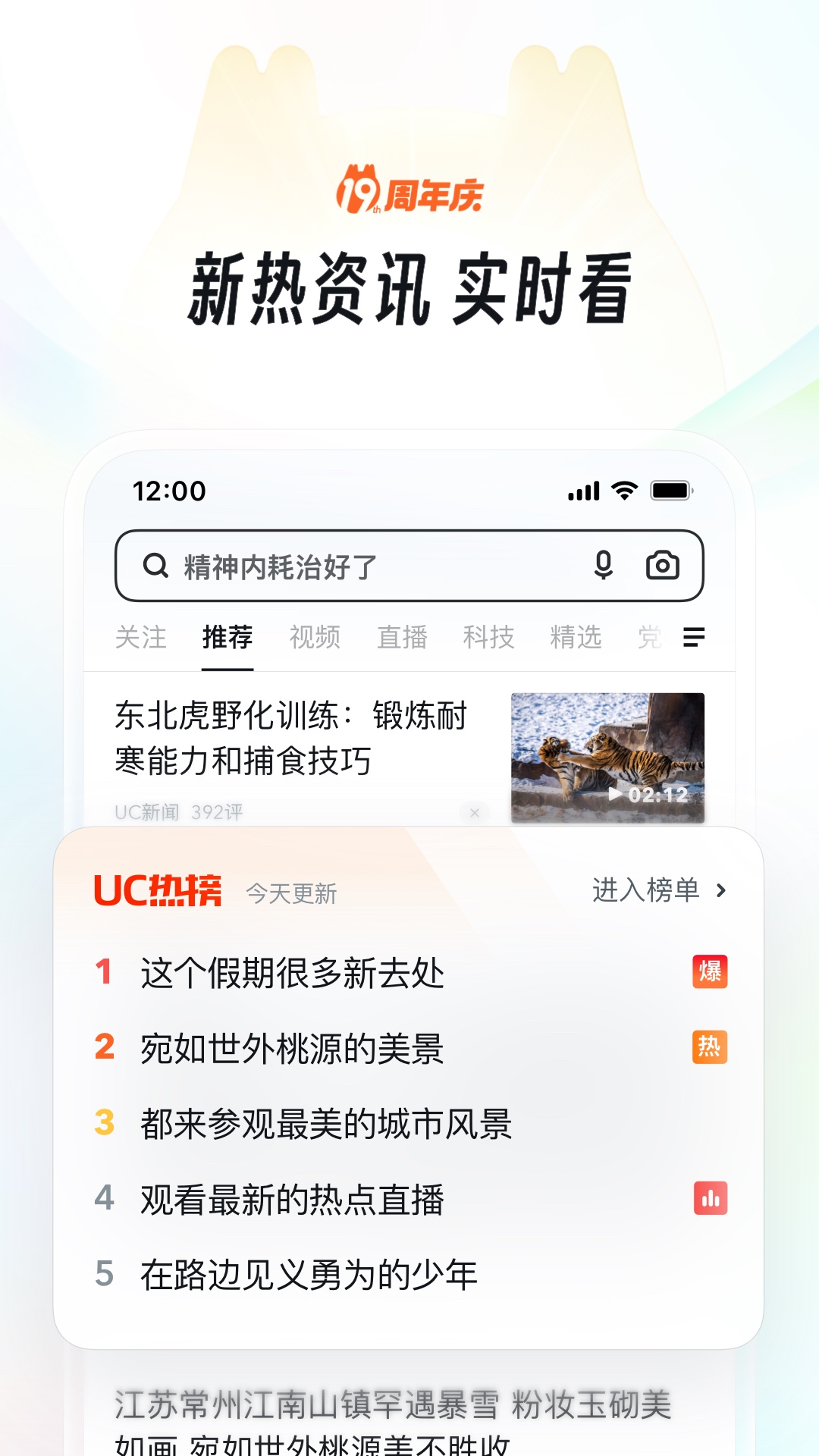 UC浏览器v16.0.0.1251截图4