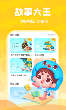 出口成章截圖