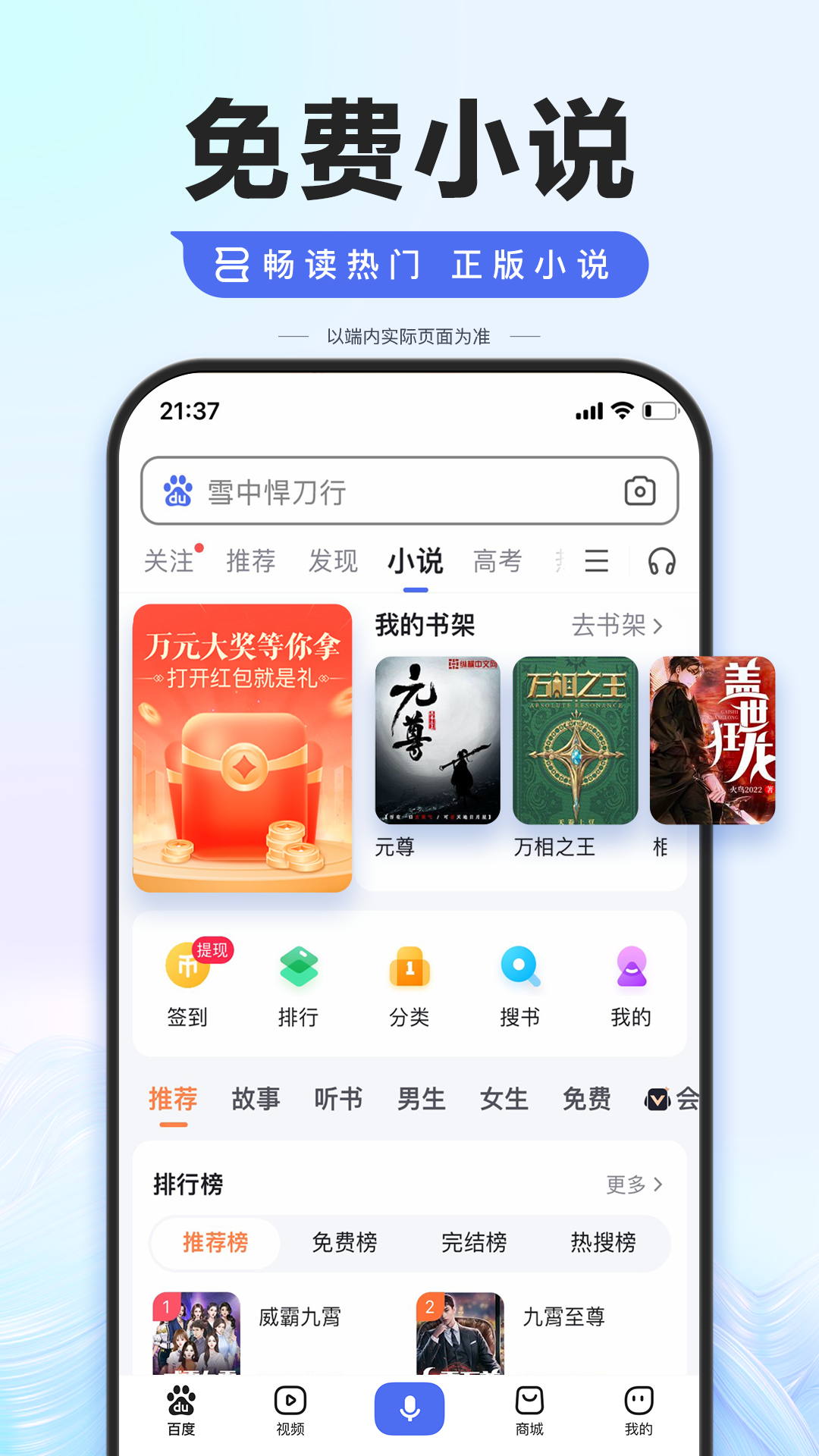 百度v13.39.0.11截图3