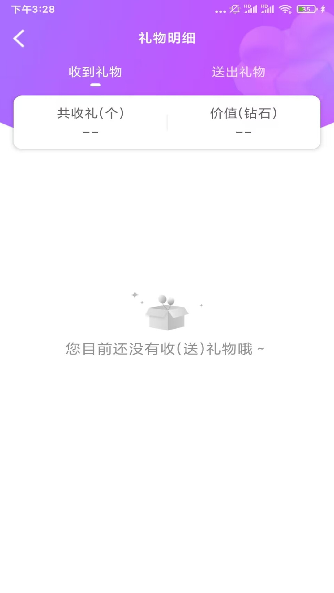 主播伴侣截图3