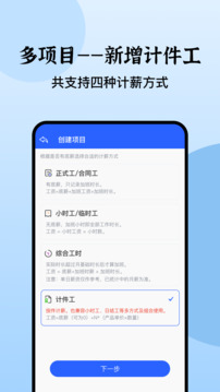 日歷記加班截圖