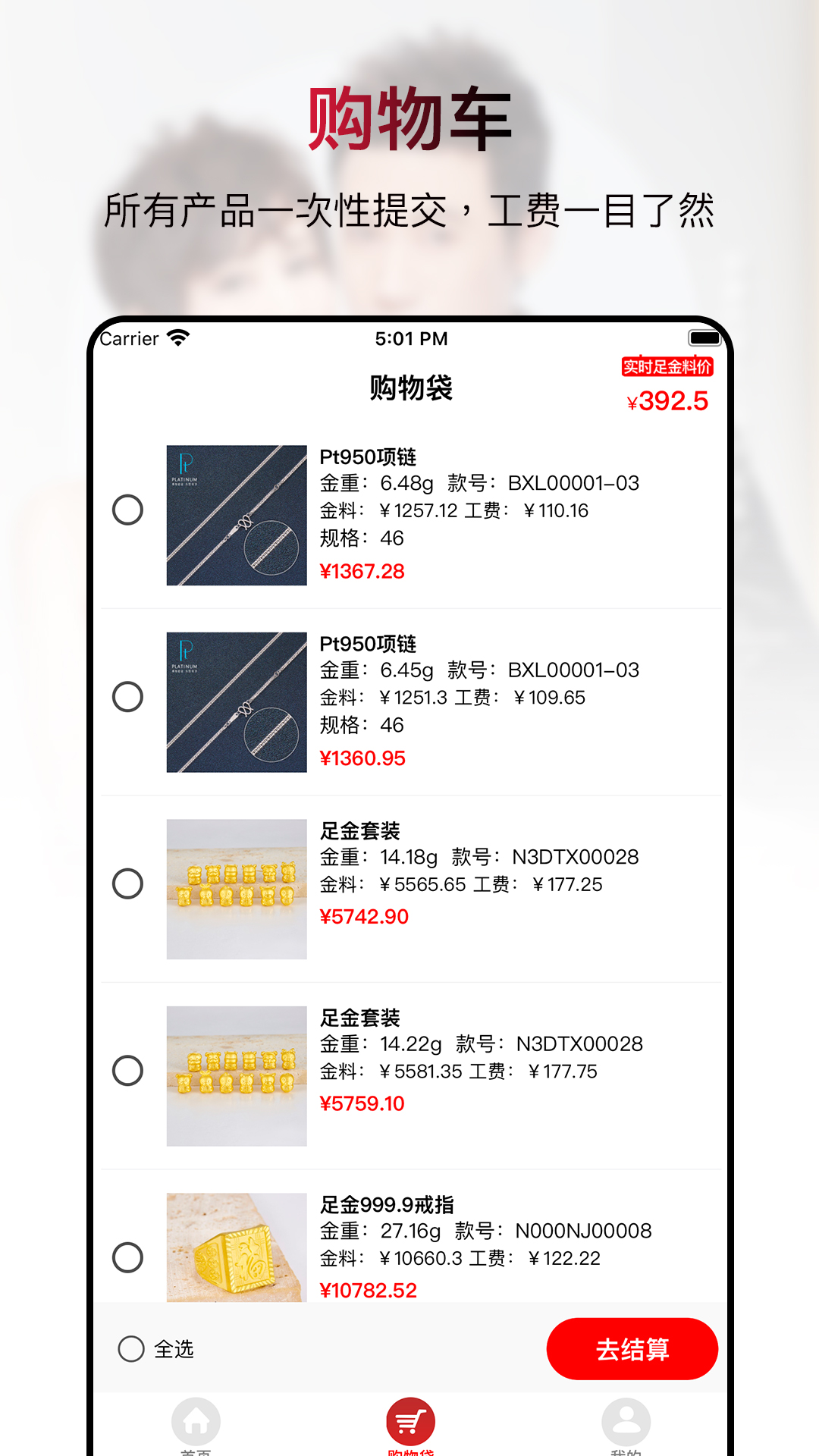 鸳鸯金楼黄金宝v1.0.09截图1