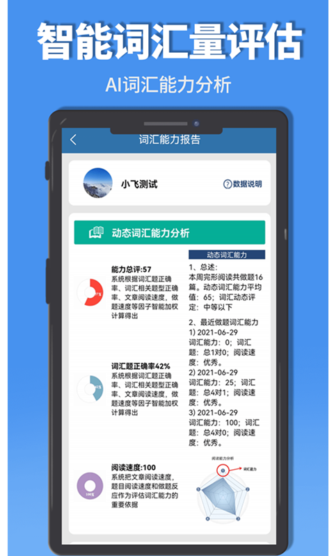 初中完形v7.5.1截图1