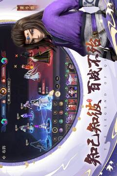 秦時(shí)明月：滄海截圖