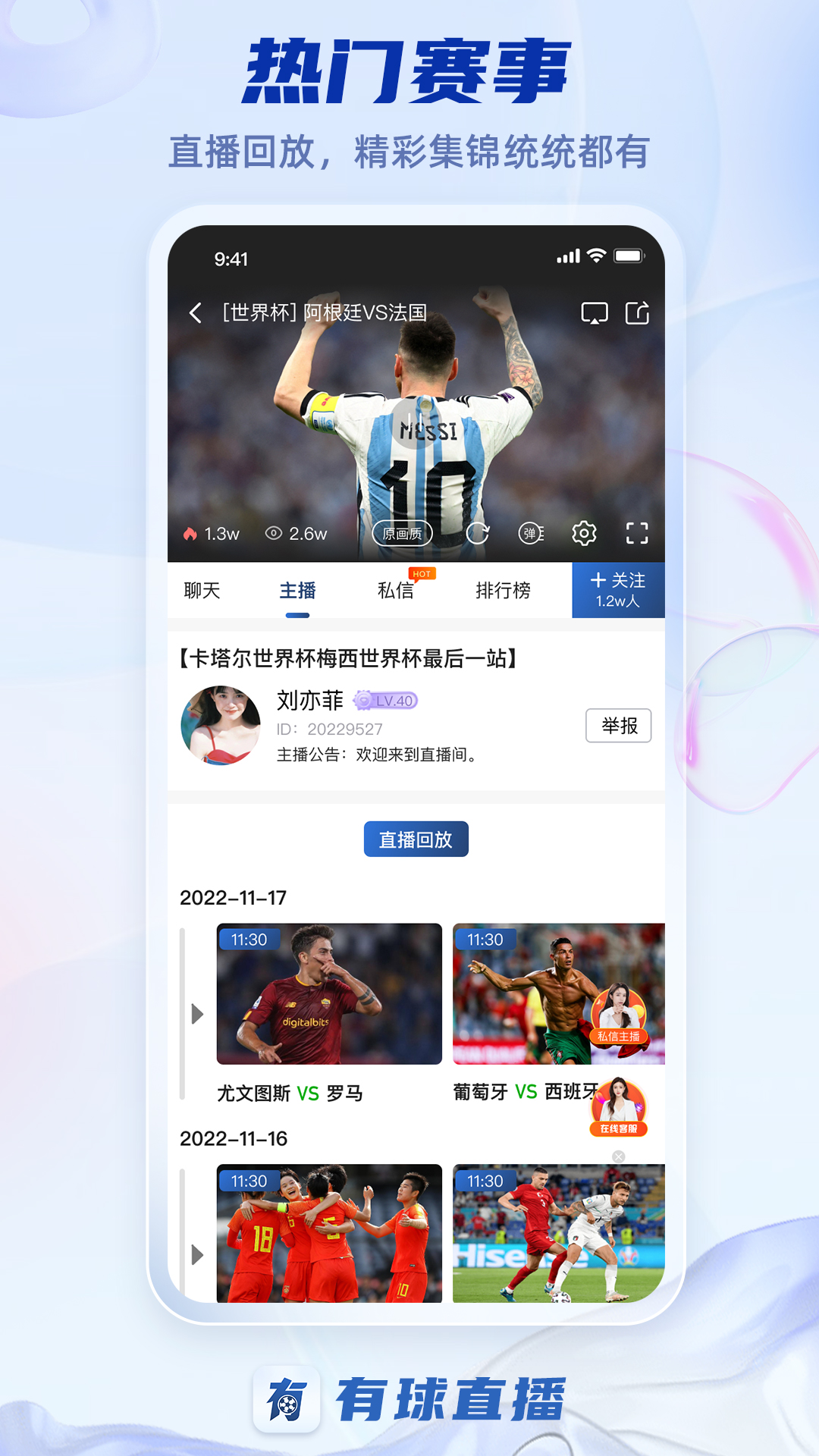 有球直播截圖預(yù)覽