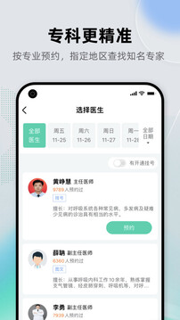 健康之路截圖