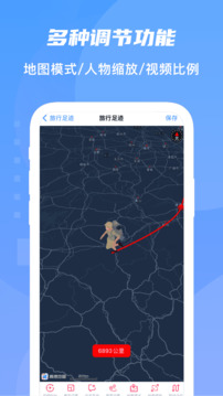 旅行足跡地圖截圖