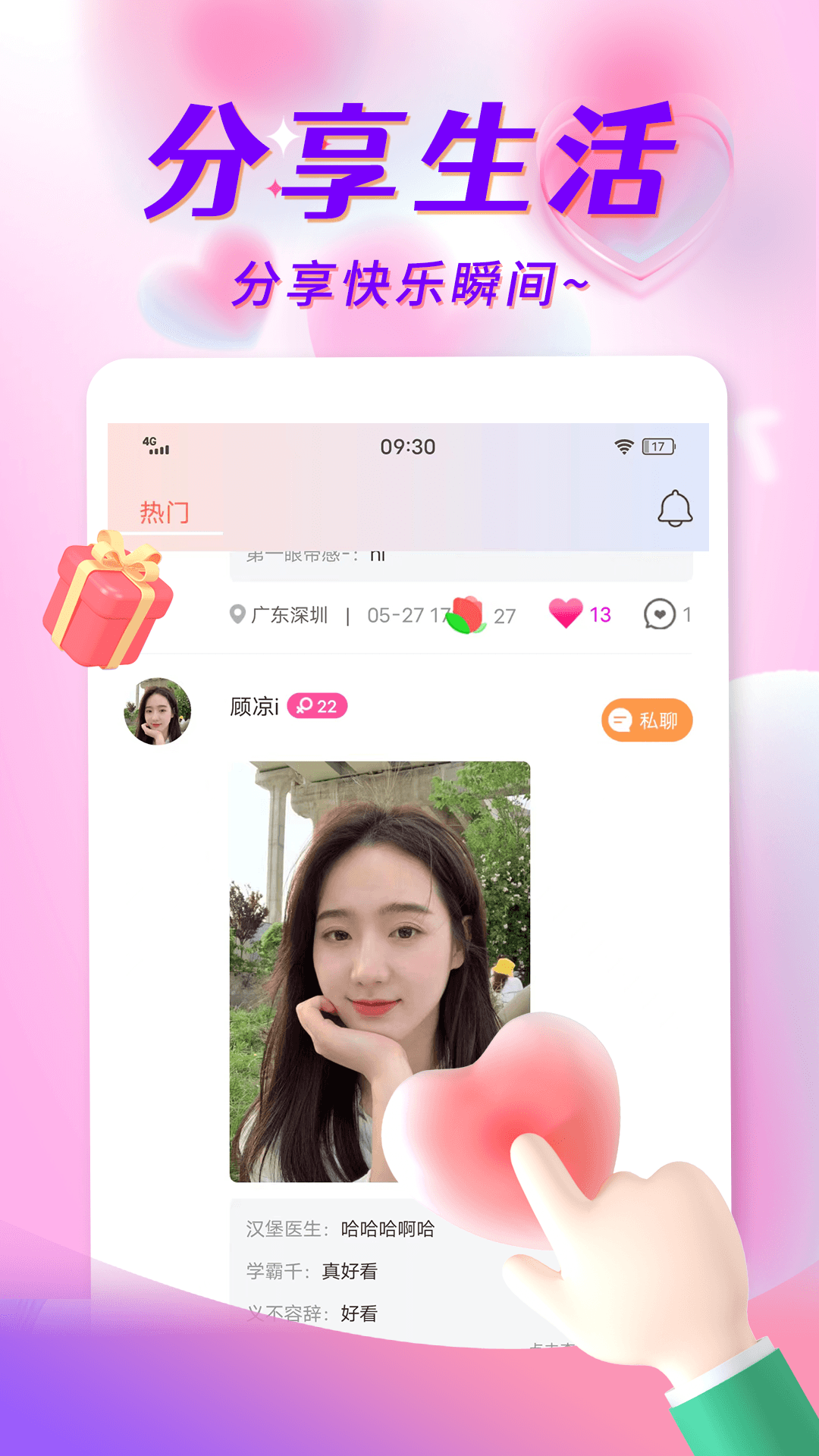 探姐視頻聊天截圖預(yù)覽