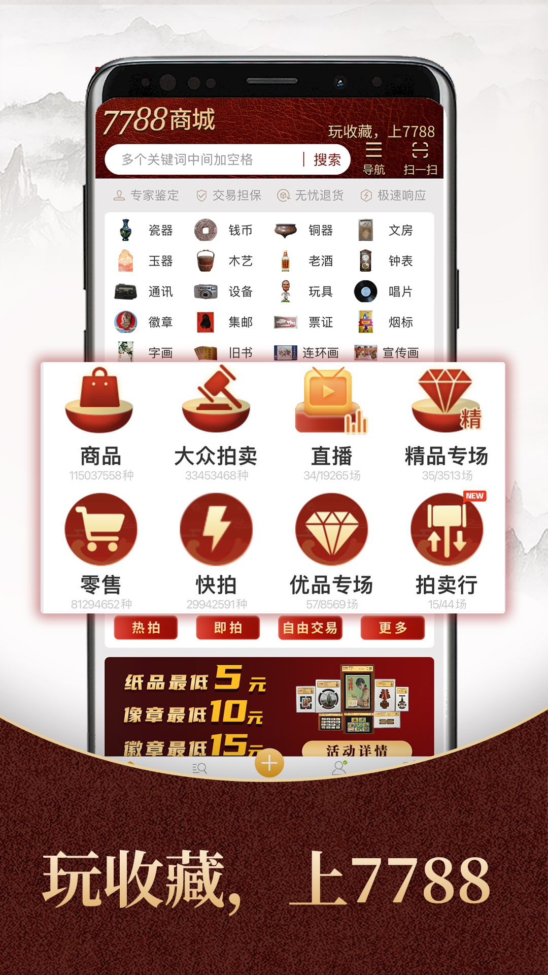 7788商城截圖預(yù)覽