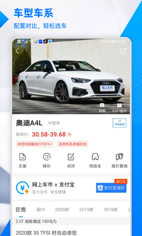 汽車優(yōu)惠大全截圖預(yù)覽