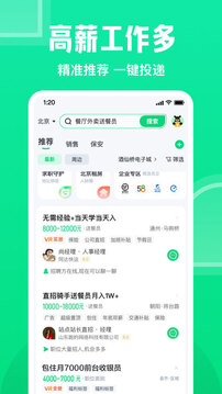 趕集直招截圖