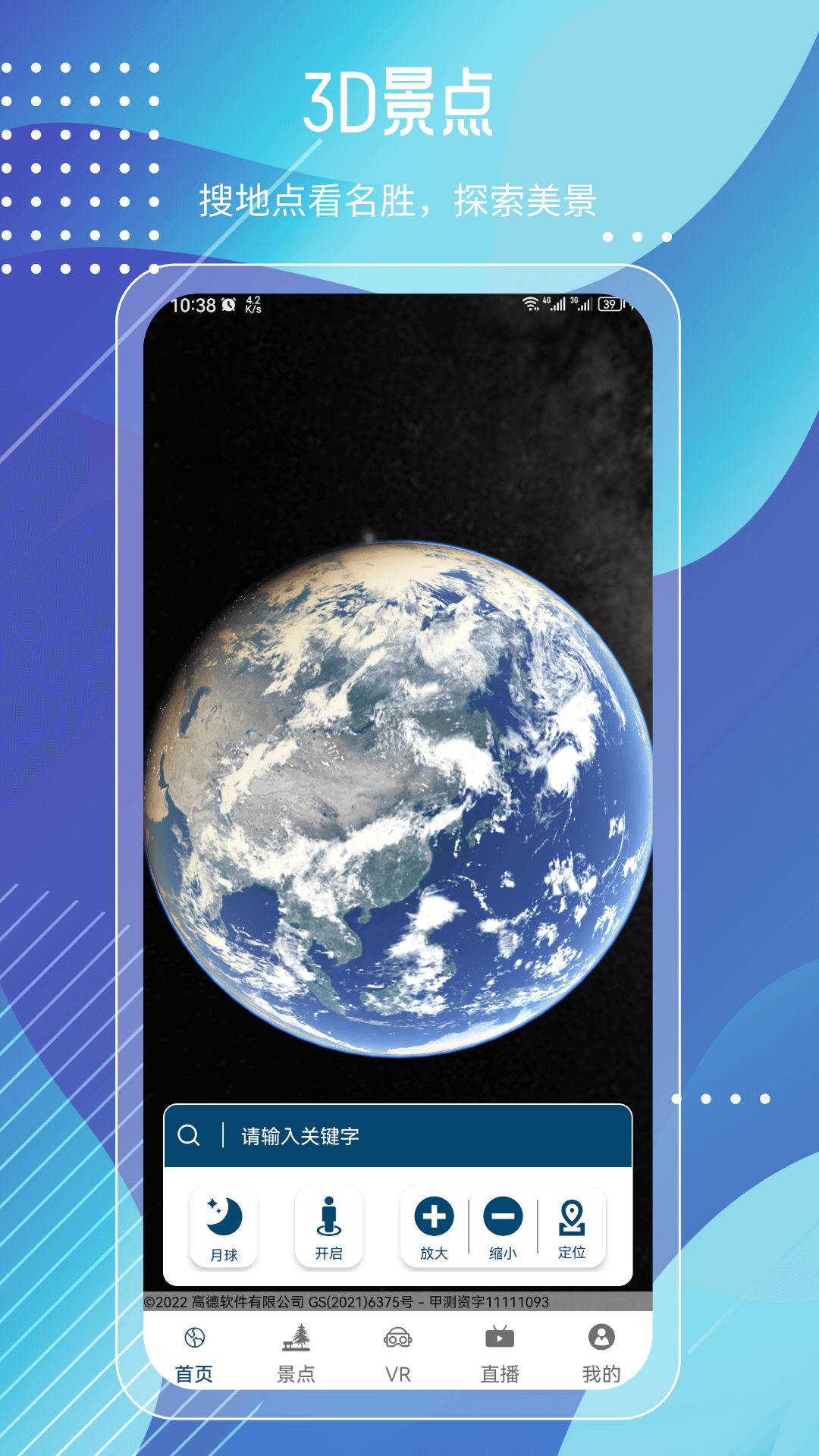 奧維高清街景互動地圖截圖預(yù)覽