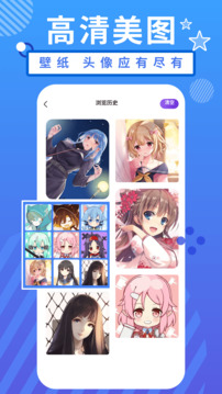 二次元精選頭像截圖