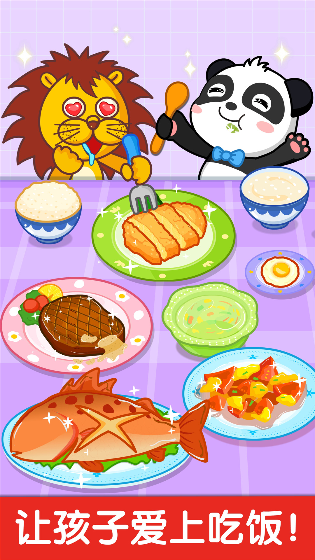 寶寶小廚房截圖預覽