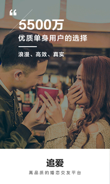 Only婚戀截圖