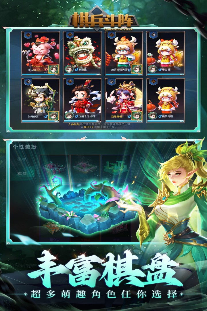 棋兵斗阵 2.4.0.0.21.9.9