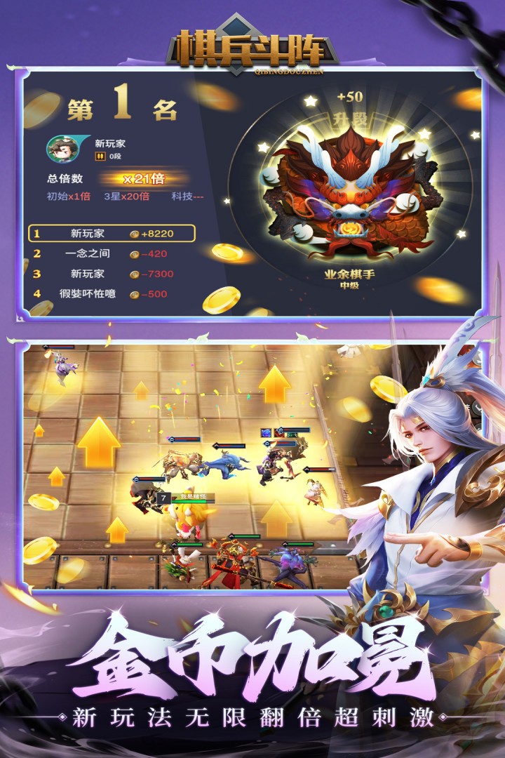 棋兵斗阵 2.4.0.0.21.9.9
