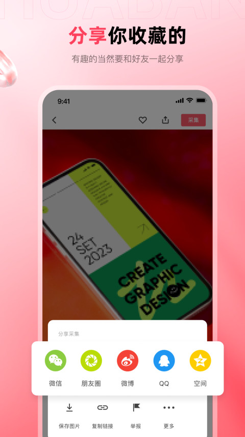 花瓣截圖預(yù)覽