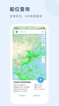 船訊網(wǎng)截圖