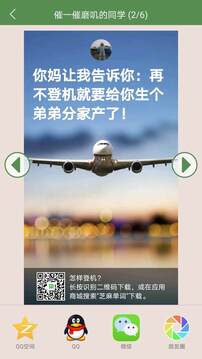 芝麻单词截图