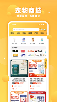 撸宠截图