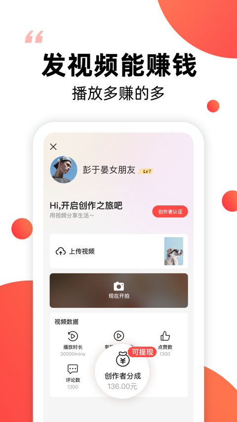 爆米花視頻截圖預(yù)覽