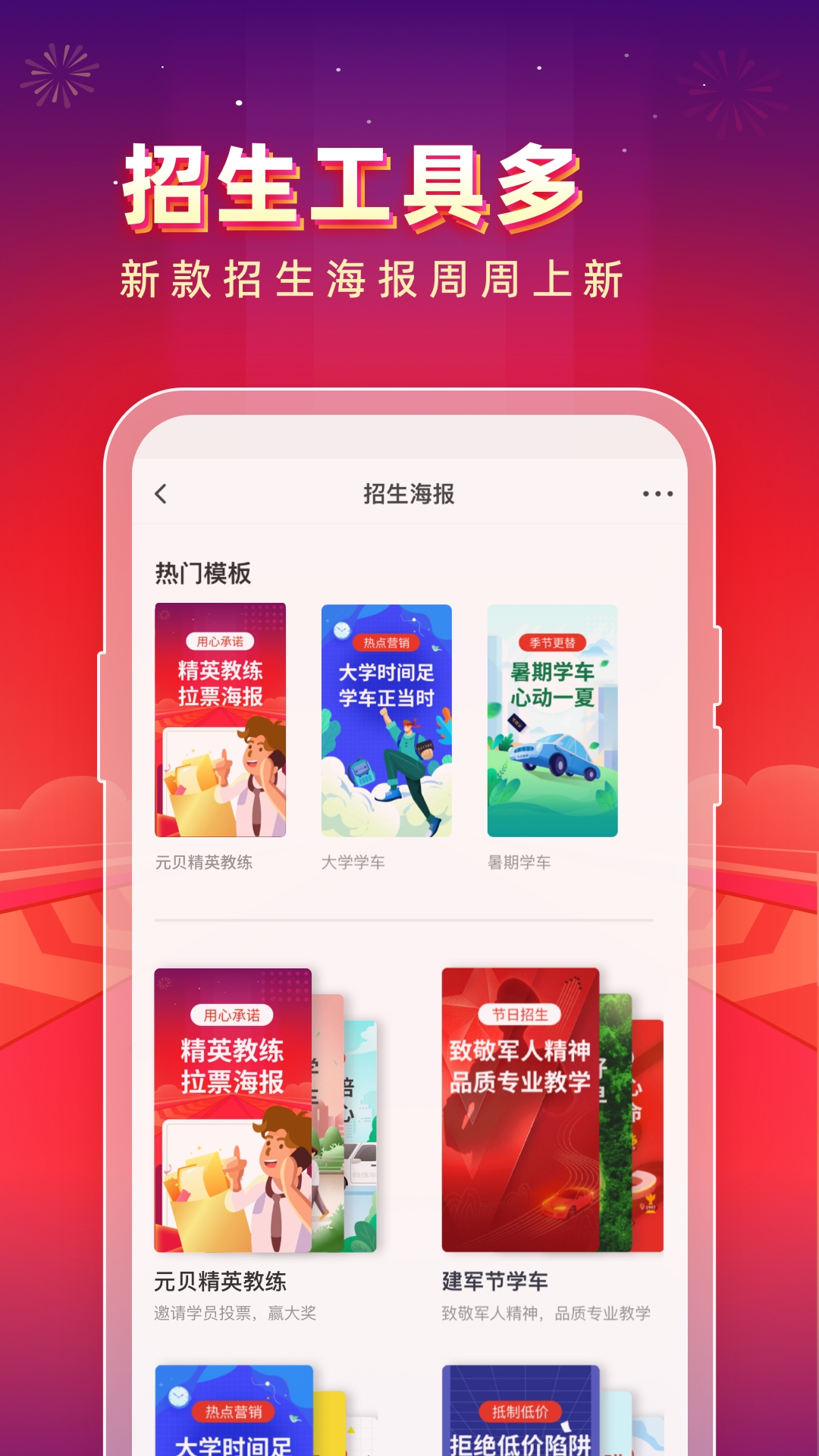 元貝教練截圖預(yù)覽