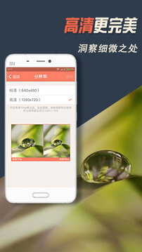 掌上看家截圖