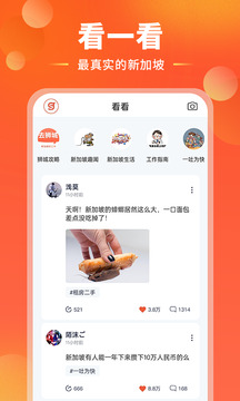 去獅城截圖