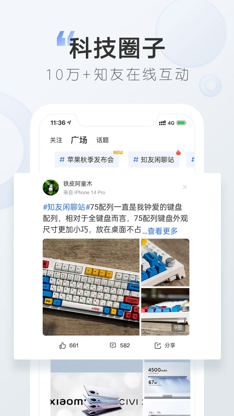 太平洋知科技截圖預(yù)覽