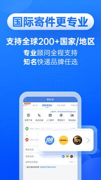 快遞100截圖