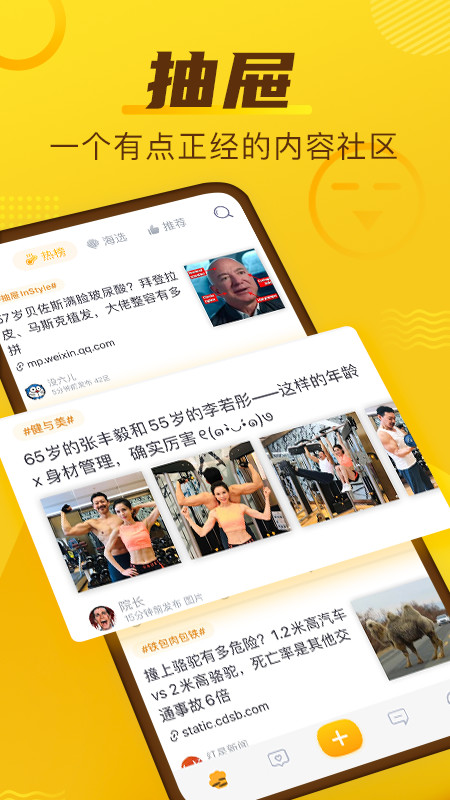 抽屜新熱榜截圖預(yù)覽