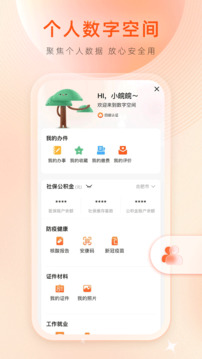 皖事通截圖