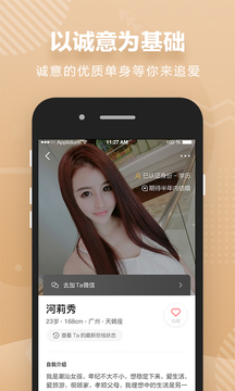 Only婚戀截圖
