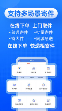 快遞100截圖