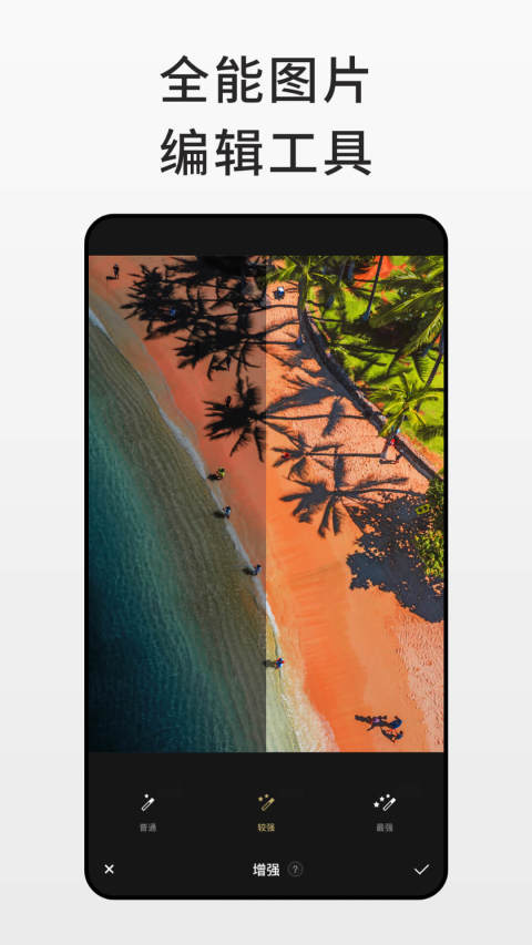 Fotor照片編輯器截圖預(yù)覽