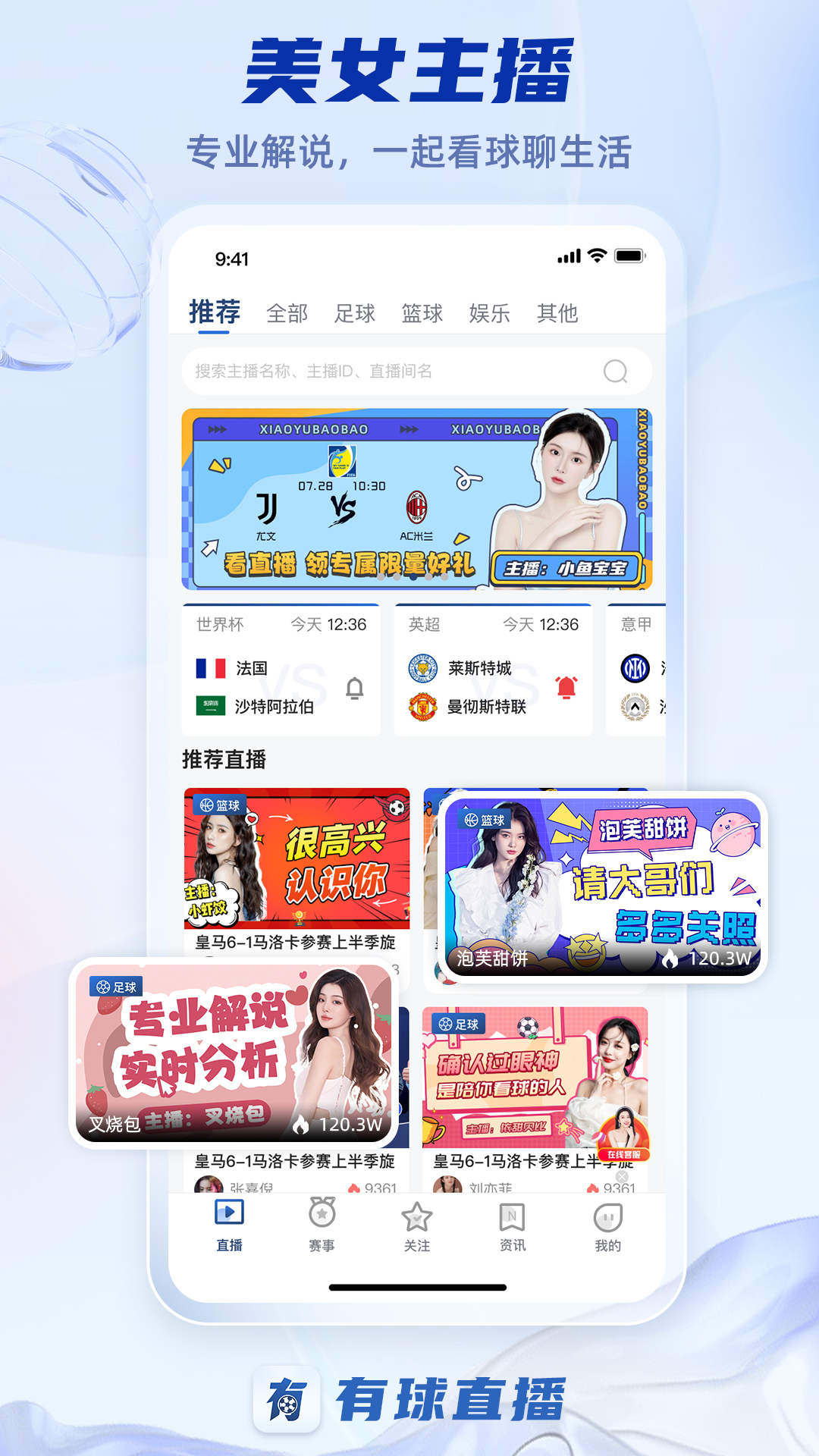 有球直播截圖預(yù)覽