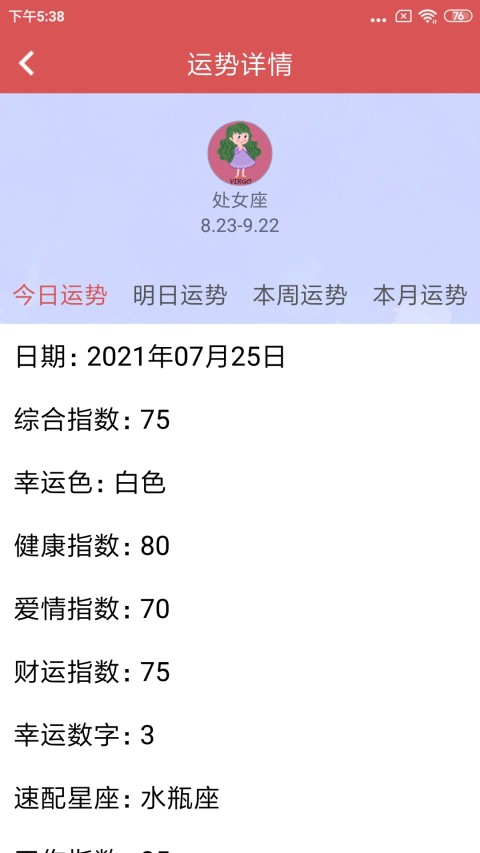 测谎仪v3.7.9截图2