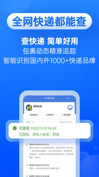 快遞100截圖