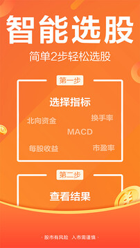 股吧截圖