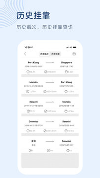 船訊網(wǎng)截圖