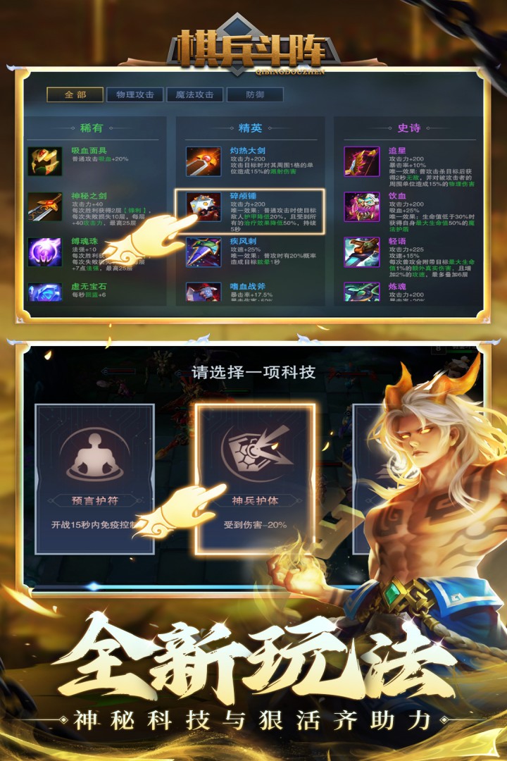 棋兵斗阵 2.4.0.0.21.9.9