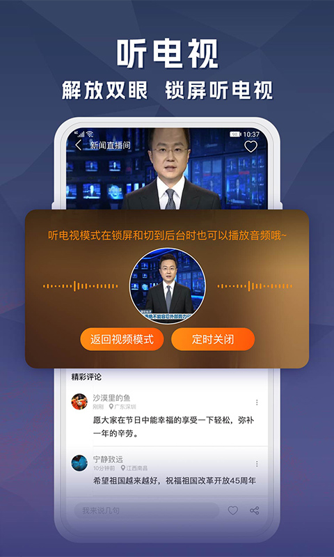 天天電視直播截圖預(yù)覽